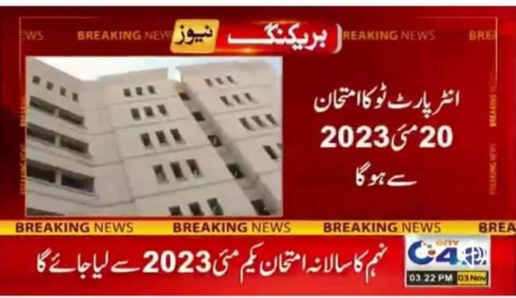Exams Date 12th Class Punjab Boards 2024