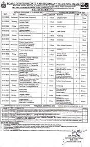 1st Year Inter Part-1 Date Sheet 2024 Bahawalpur Board