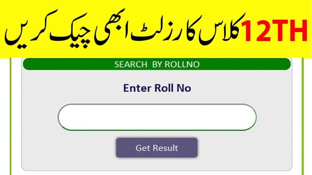 12th class result BISE Lahore board 2024
