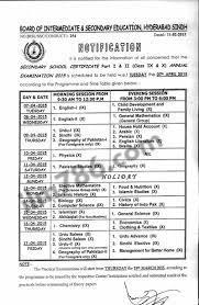 10th Class Exams Policy 2024 BISE Hyderabad Board