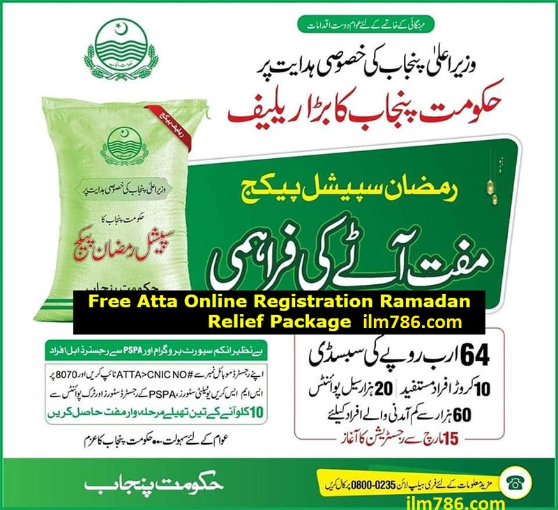 The Pakistani government has launched a number of initiatives to ease the burden on the poor and help them cope with the rising cost of living. Ehsaas Free Atta 8070 scheme is a much-needed initiative that will help low-income families cope with the rising cost of living.