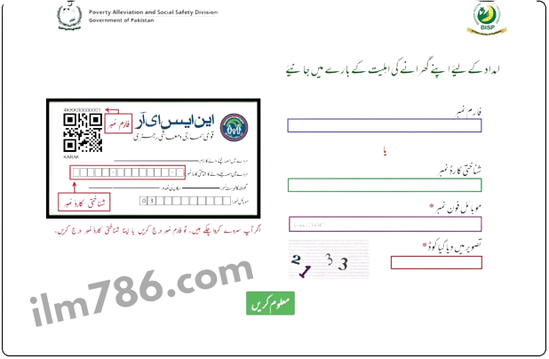 Benazir income support program online apply 2024