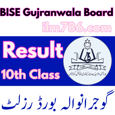 10th Class Result 2024 BISE Gujranwala Board