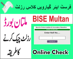 11th Class Result 2024 BISE Multan Board